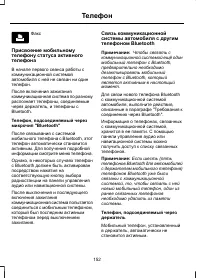 Страница 154