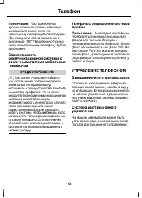 Страница 156