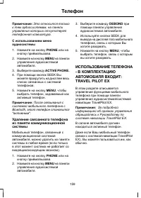 Страница 161