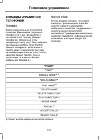 Страница 172