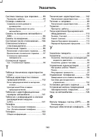 Страница 192