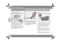 Страница 119