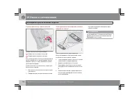 Страница 139