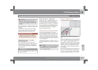 Страница 194