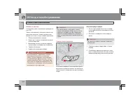 Страница 233