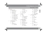 Страница 274