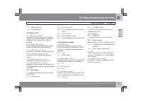 Страница 276