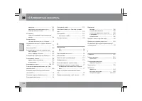 Страница 311