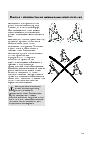 Страница 102