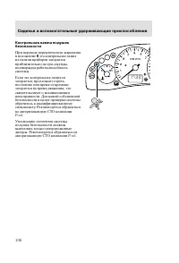 Страница 109