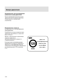 Страница 117