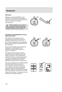 Страница 123
