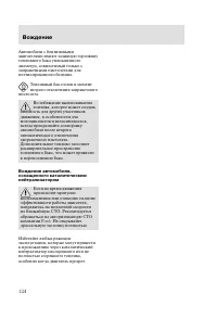 Страница 127