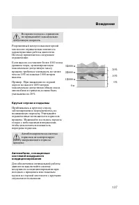 Страница 130
