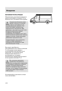 Страница 133