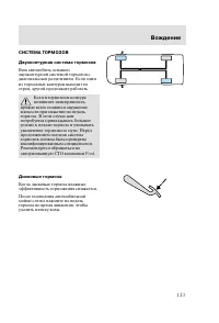 Страница 136