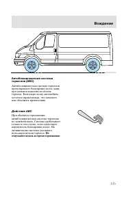 Страница 138