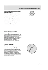 Страница 144