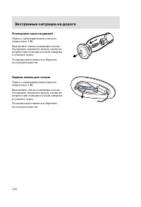 Страница 159