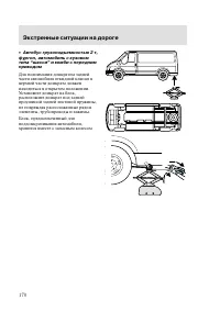 Страница 173