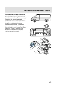 Страница 174