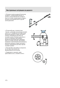 Страница 177