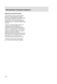 Страница 179