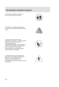 Страница 181