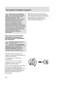 Страница 187