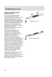 Страница 195