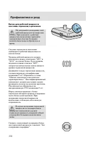 Страница 197