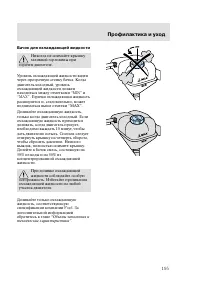 Страница 198