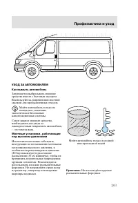Страница 206