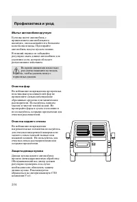 Страница 207