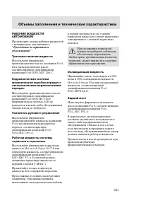 Страница 224