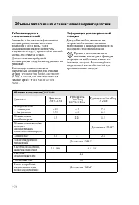 Страница 225