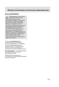 Страница 226