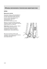 Страница 227