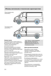 Страница 235