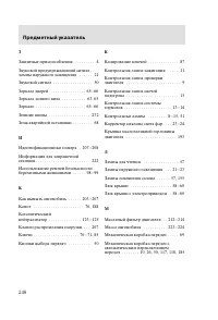 Страница 251