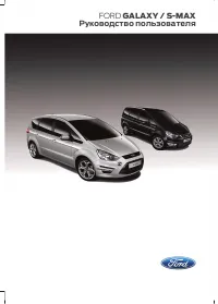 Ford S MAX 2014