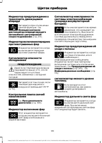 Страница 101