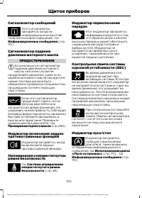 Страница 102