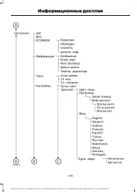 Страница 111