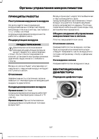 Страница 129