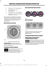 Страница 131