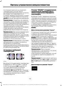 Страница 134