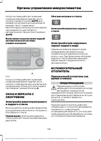 Страница 138