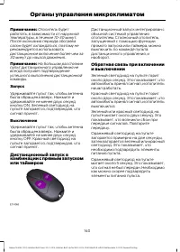 Страница 142