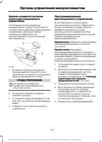 Страница 143